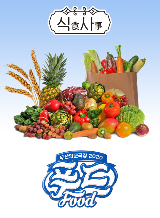 The Way of Eating