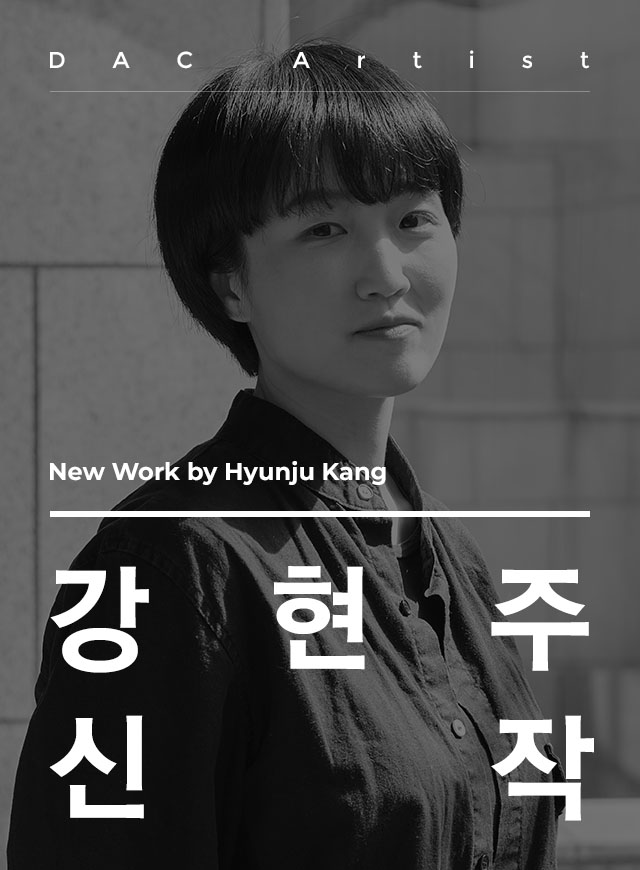 New Work by Hyunju Kang