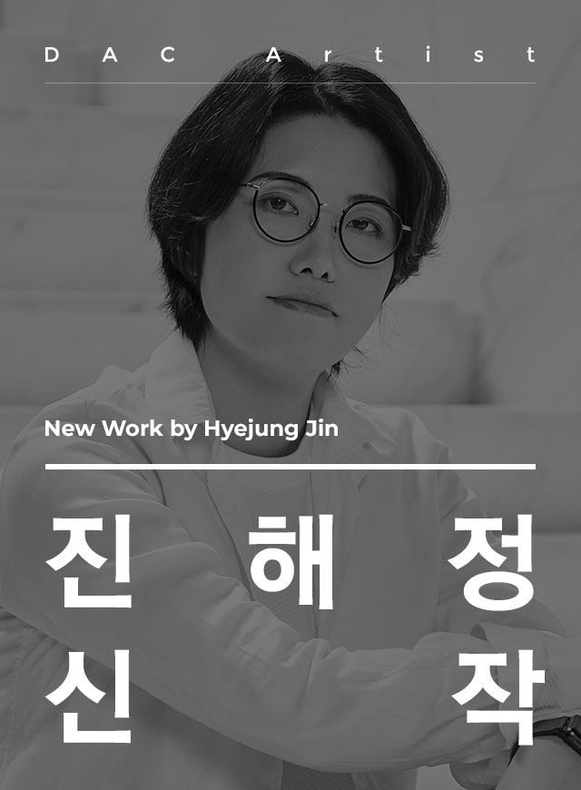 New Work by Hyejung Jin