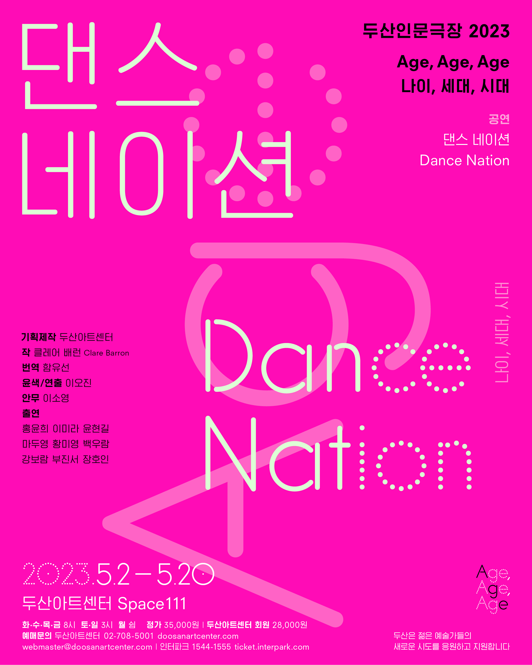 Dance Nation