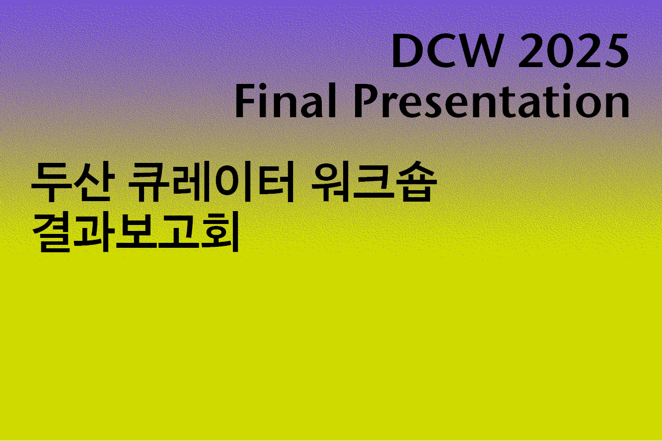 DCW 2025 Final Presentation