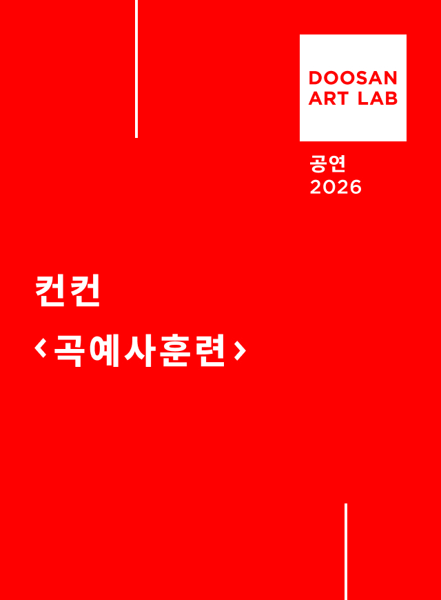 Practicing Circus in Korea