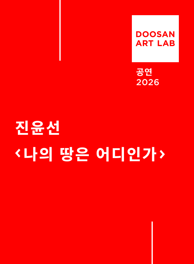 The Question of Ground