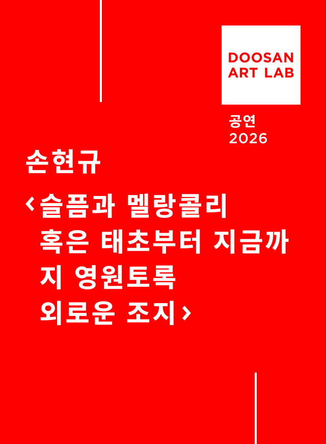 Traurigkeit & Melancholie oder Der aller aller einsamste George aller aller Zeiten