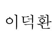 두산인문극장 2013<br>강연 및 상영프로그램 갤러리 5 번째 이미지