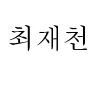 두산인문극장 2013<br>강연 및 상영프로그램 갤러리 6 번째 이미지