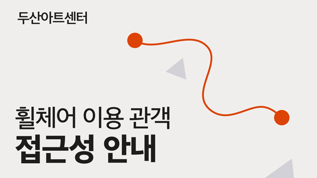 DOOSAN Humanities Theater 2022: fairness 
Lecture 갤러리 2 번째 이미지