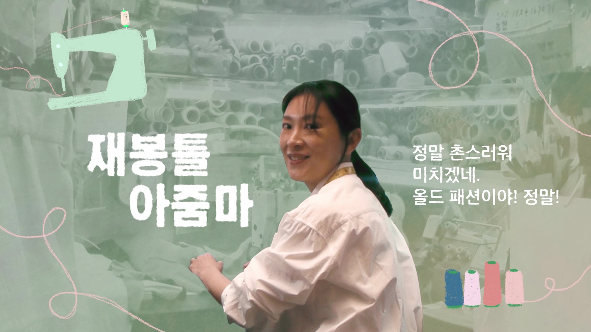 Gwangjang Market 1번 갤러리 