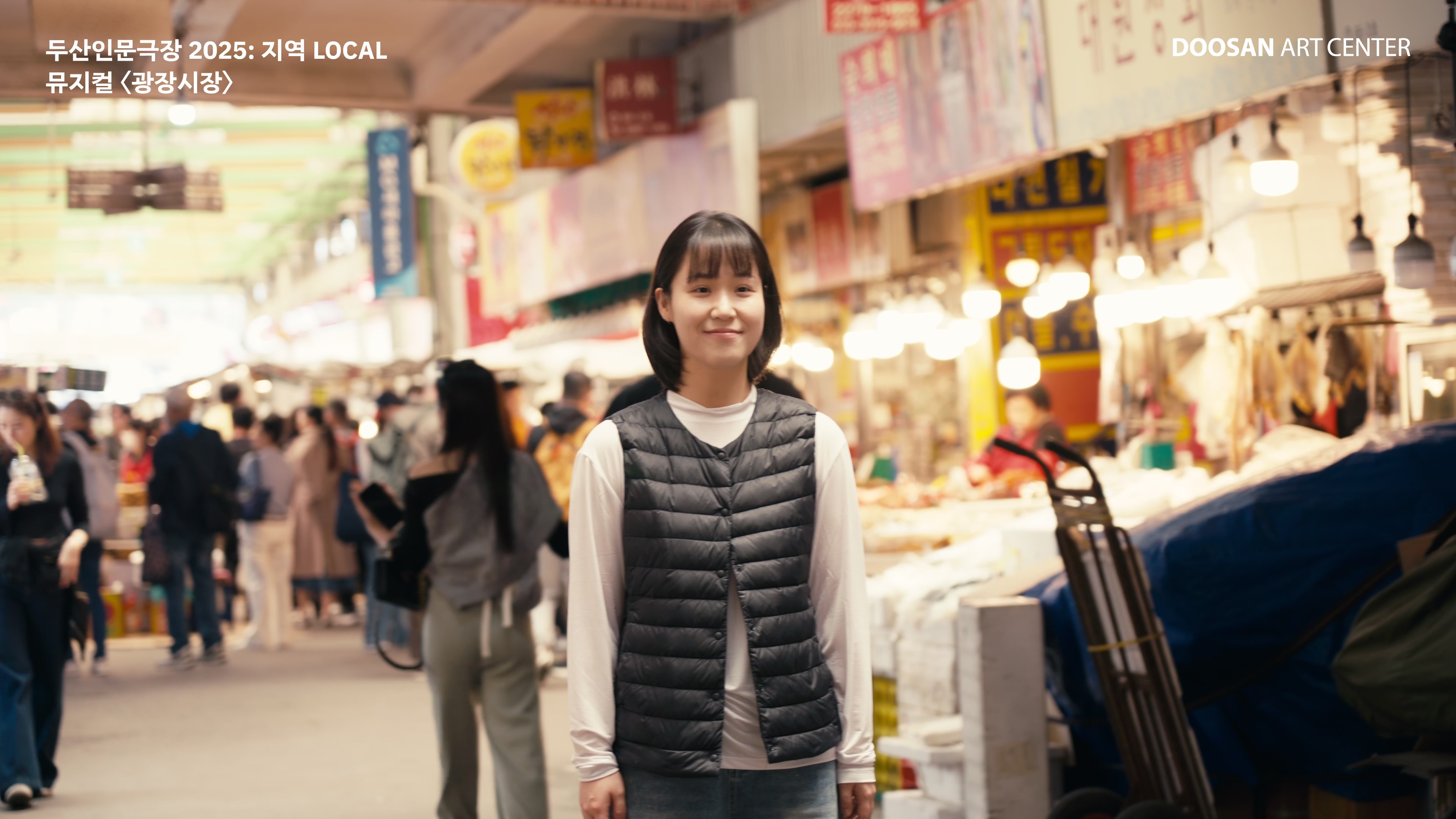 Gwangjang Market 2번 갤러리 