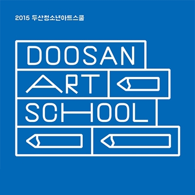 Doosan Art School for the Youth