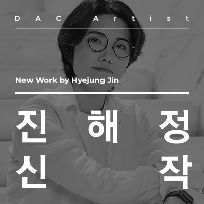 New Work by Hyejung Jin