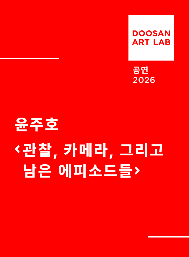 Observation, Camera, and the Episodes Left Behind