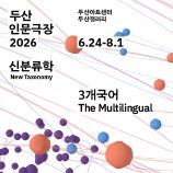 The Multilingual