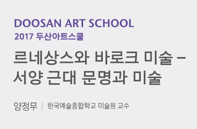 DOOSAN ART CENTER