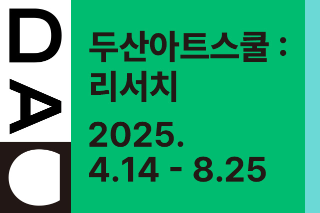 DOOSAN ART SCHOOL: RESEARCH