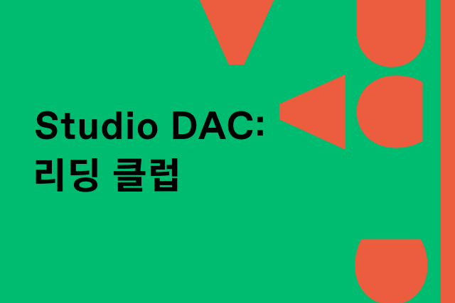 Studio DAC: Reading Club