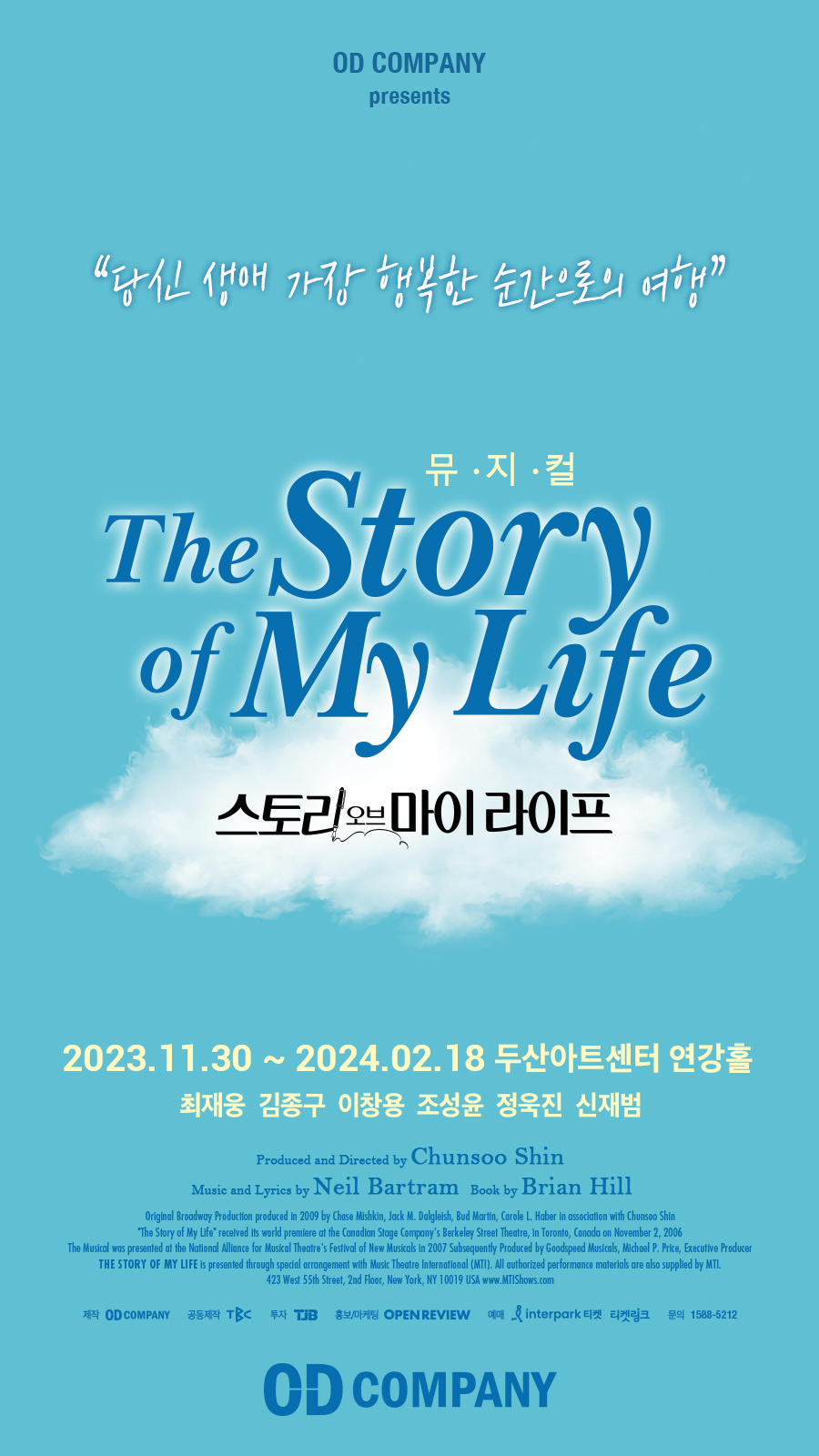 스토리오브마이라이프