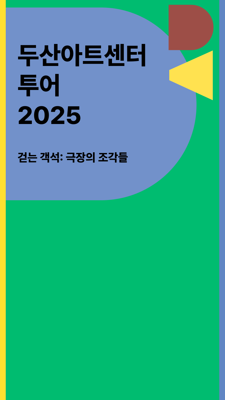DAC Tour 2025