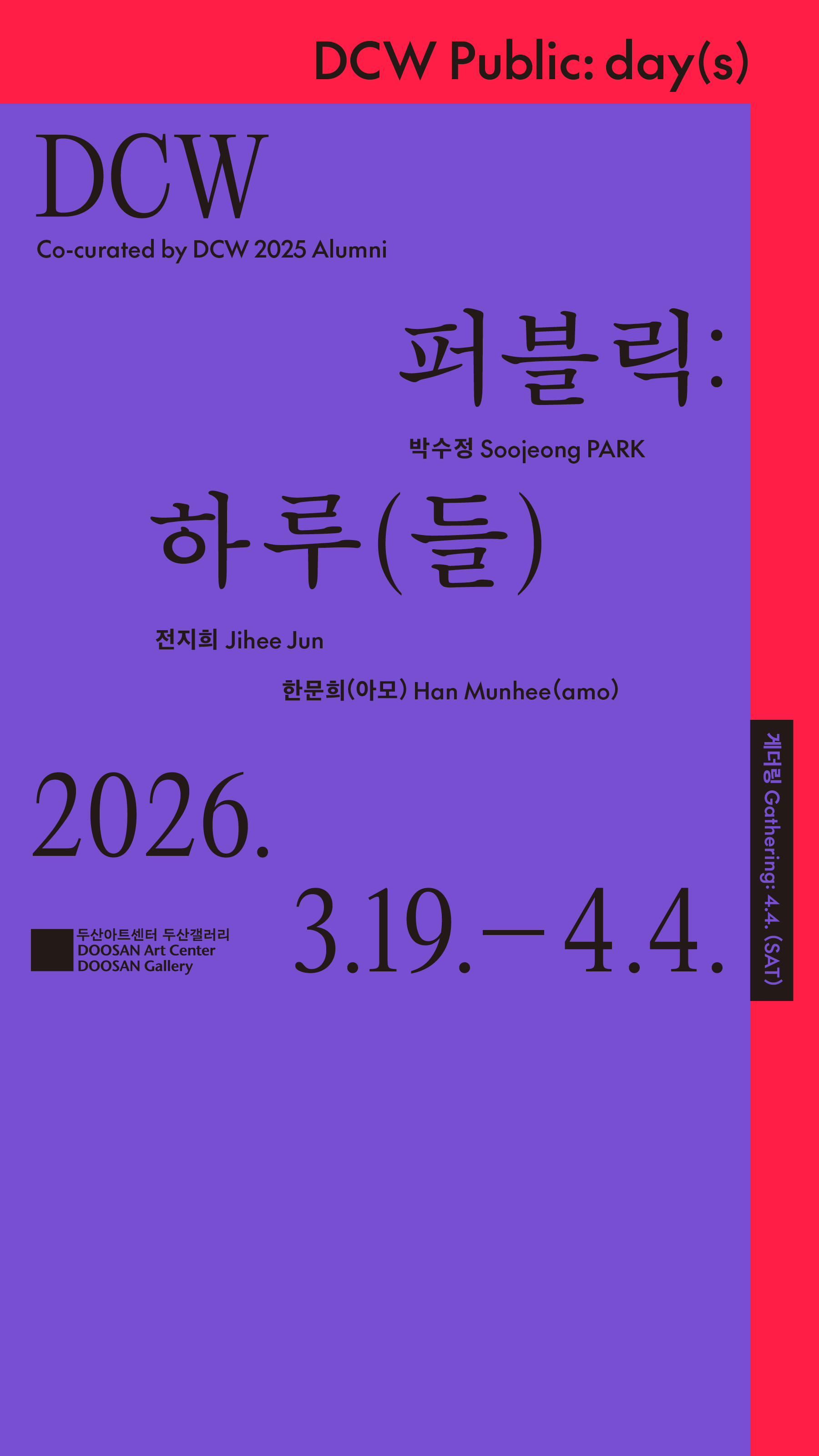 DCW 2025 Public: day...