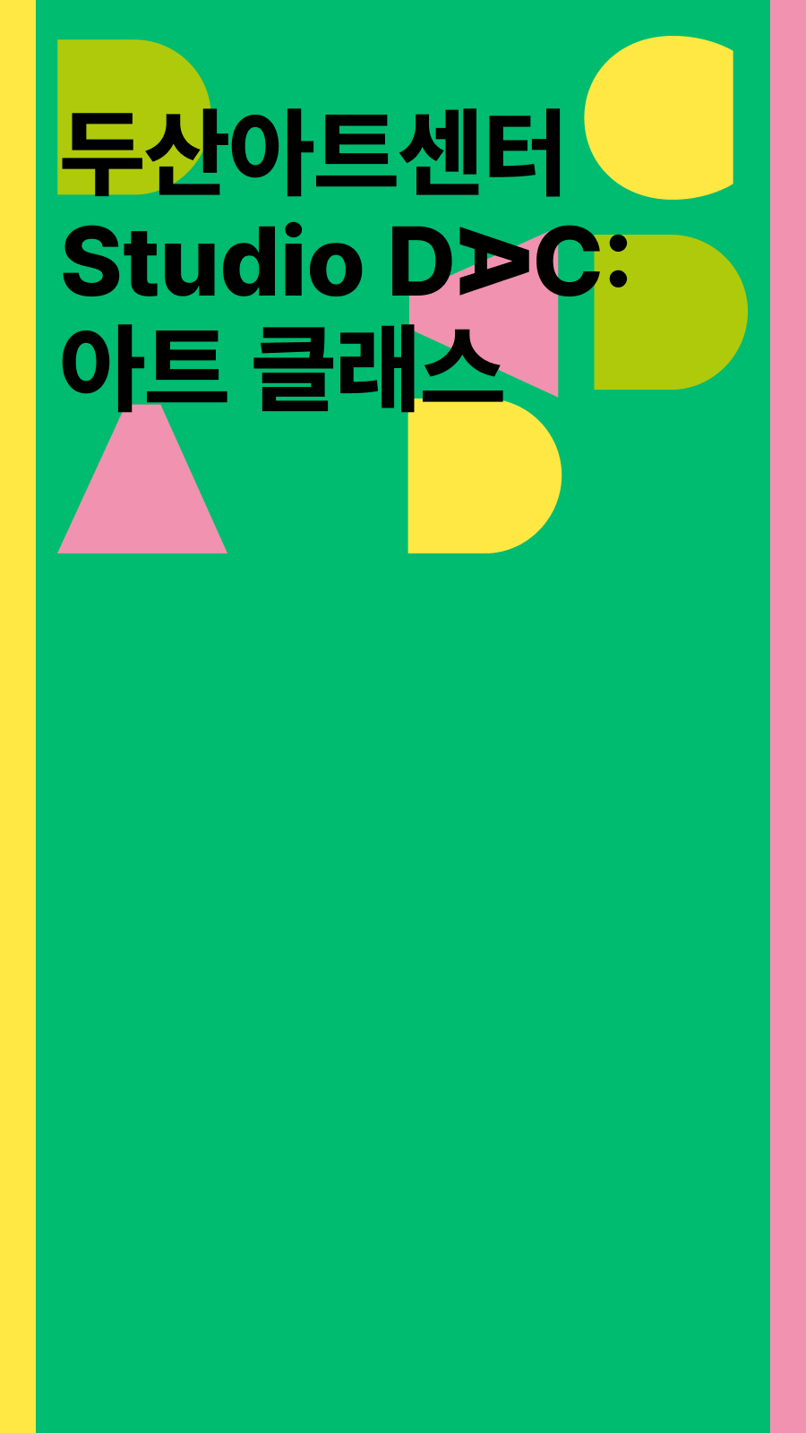 Studio DAC: 아트 클래스