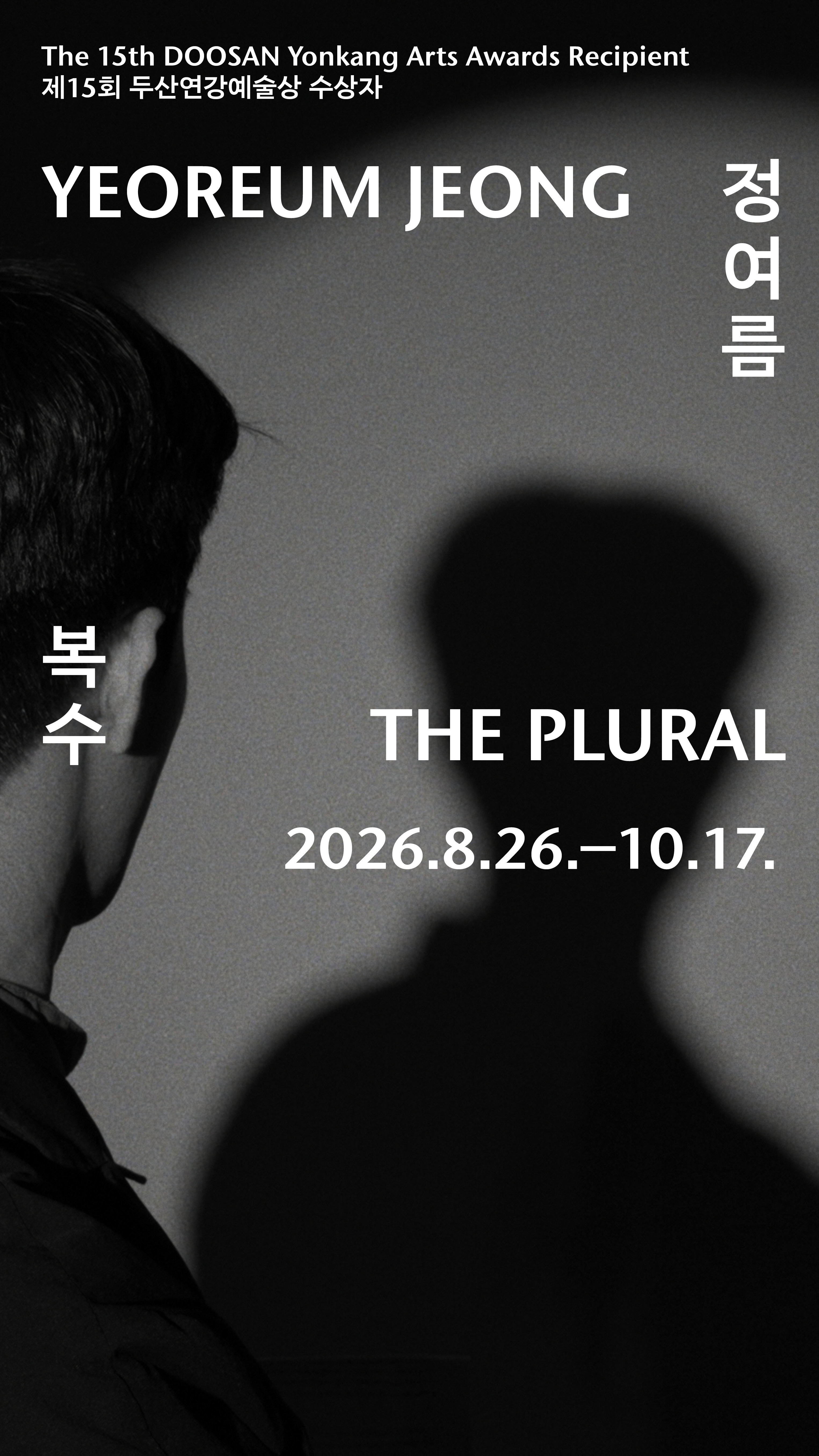 정여름 개인전​