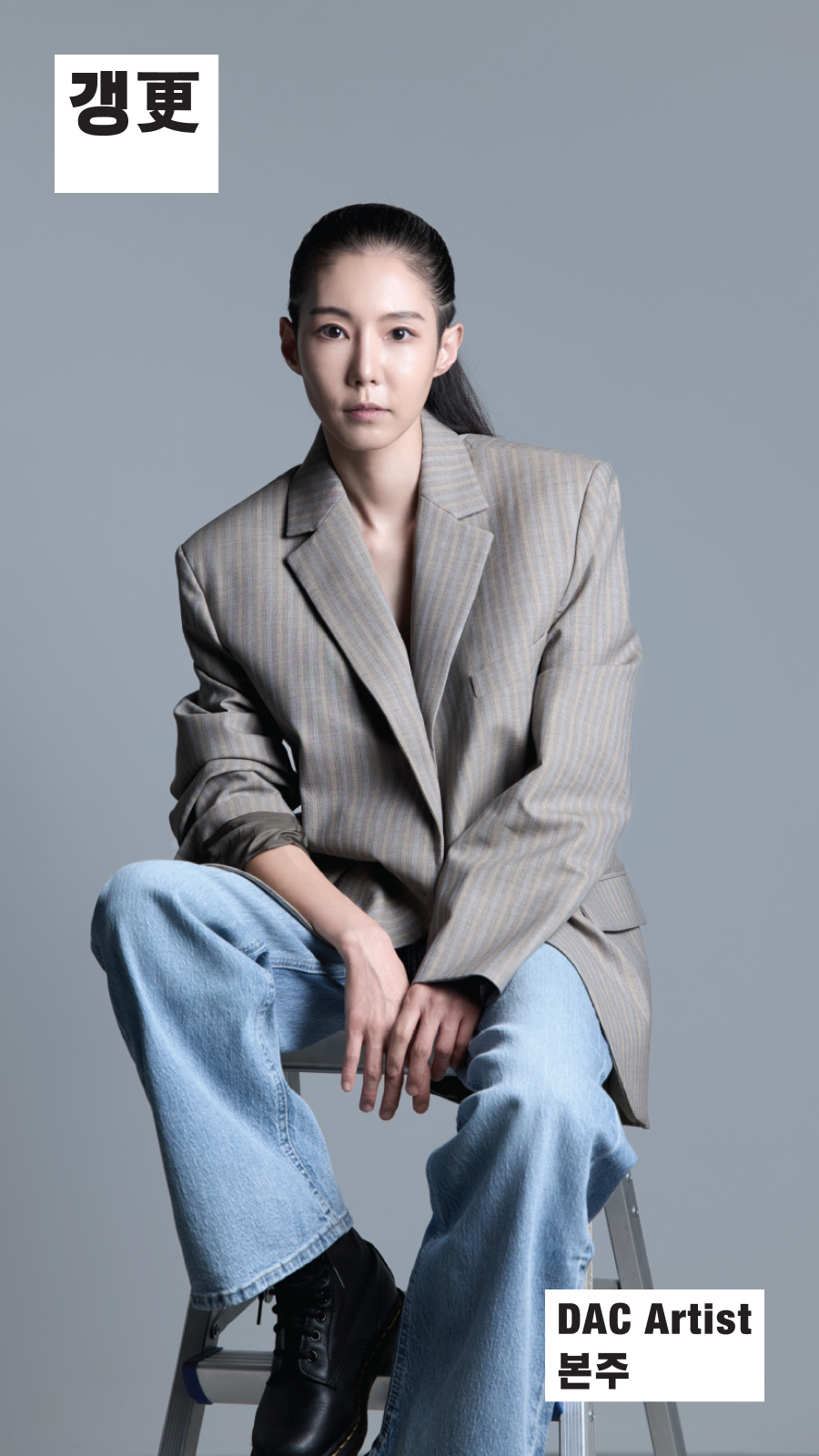 갱更