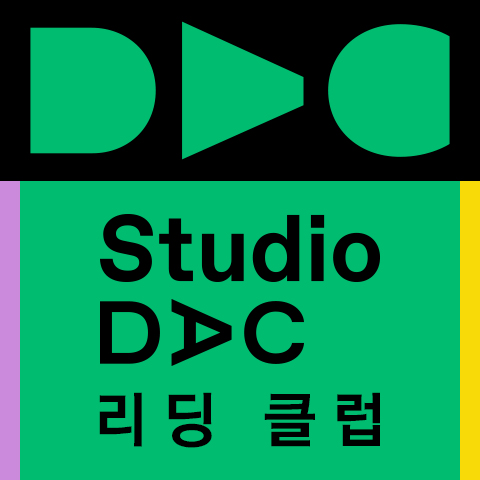 Studio DAC: Reading Club