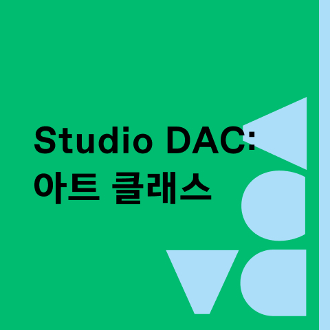 Studio DAC: Art Class