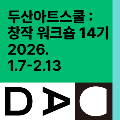 DOOSAN ART SCHOOL