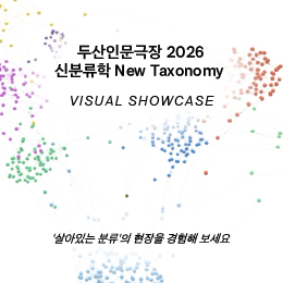 VISUAL SHOWCASE
