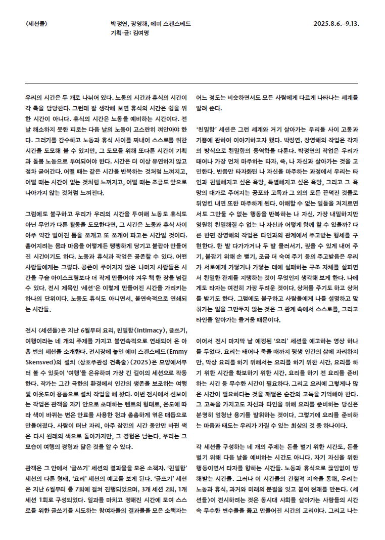 기획·글: 김여명