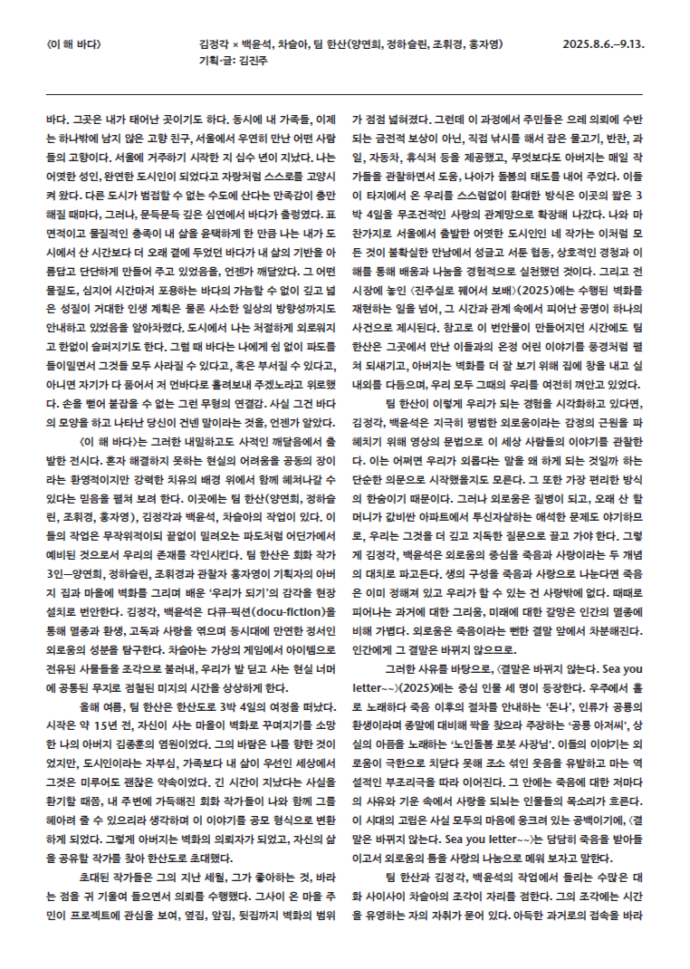 기획·글: 김진주