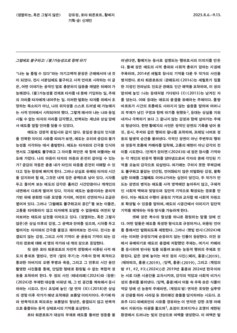 기획·글: 신재민