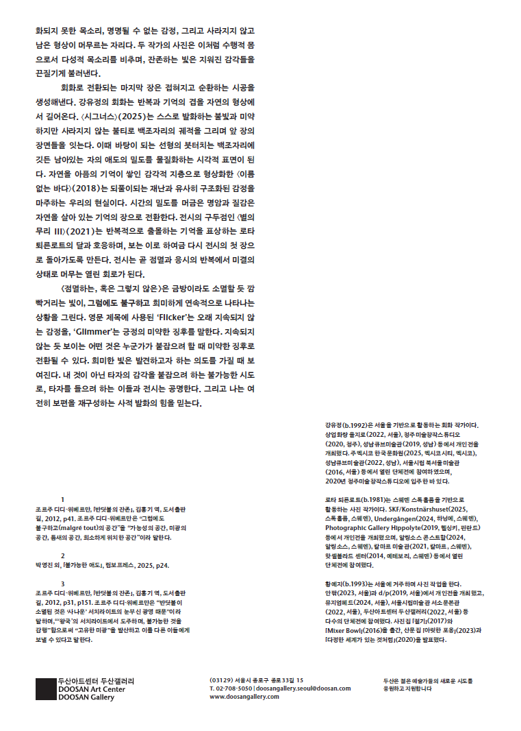 기획·글: 신재민