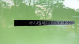 A Walk in M 썸네일